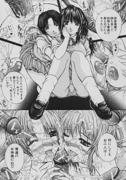 Page 127 of Rennyuu Shoujo