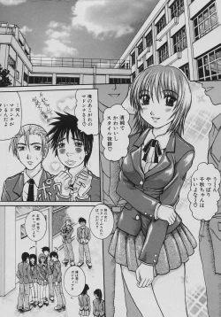 Page 172 of Rennyuu Shoujo