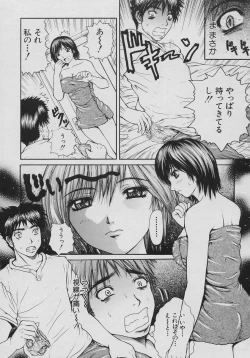 Page 37 of Rennyuu Shoujo