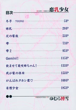 Page 6 of Rennyuu Shoujo