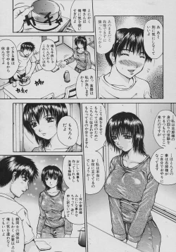 Page 80 of Rennyuu Shoujo