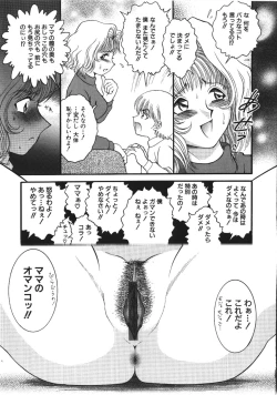 Page 106 of Haitoku Kazoku | Immorality Family