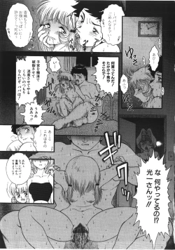 Page 130 of Haitoku Kazoku | Immorality Family