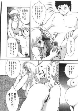 Page 143 of Haitoku Kazoku | Immorality Family