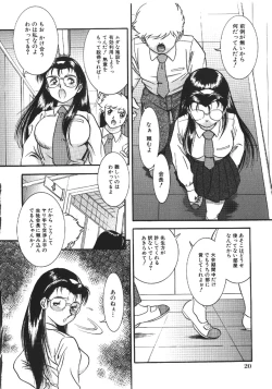 Page 21 of Haitoku Kazoku | Immorality Family