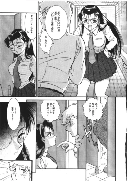 Page 22 of Haitoku Kazoku | Immorality Family