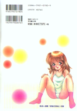 Page 2 of Haitoku Kazoku | Immorality Family