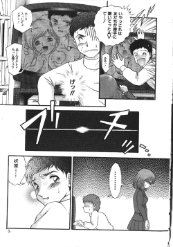 Page 6 of Haitoku Kazoku | Immorality Family