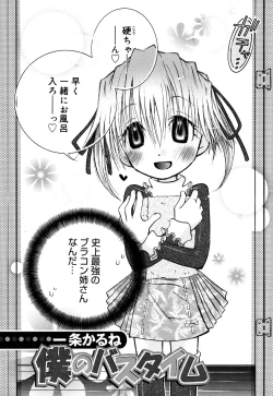 Page 120 of Comic Alice Collection Vol.2