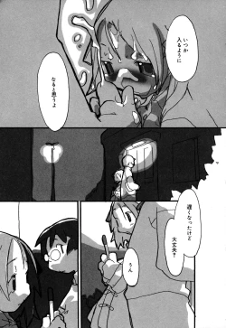 Page 21 of Comic Alice Collection Vol.2