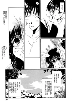 Page 27 of Comic Alice Collection Vol.2