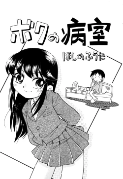 Page 39 of Comic Alice Collection Vol.2