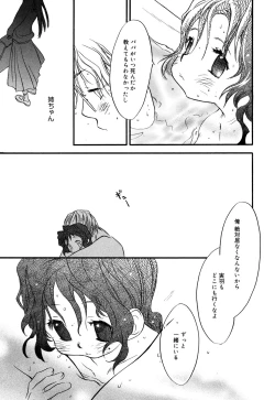 Page 67 of Comic Alice Collection Vol.2