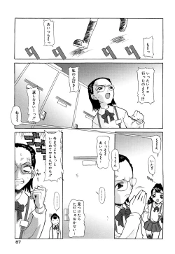 Page 87 of Comic Alice Collection Vol.2