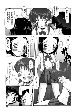 Page 91 of Comic Alice Collection Vol.2