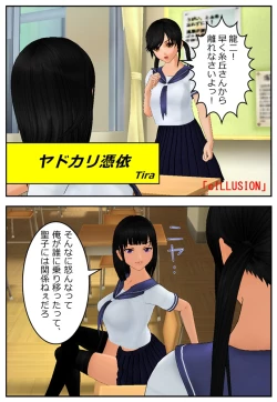 Page 1 of Yadokari Hyoui