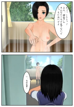 Page 36 of Possession Play