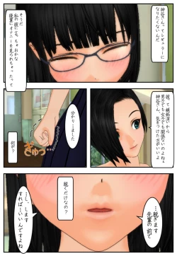 Page 42 of Possession Play