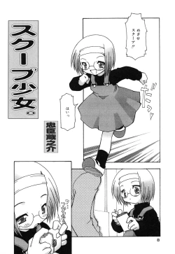 Page 10 of Comic Alice Collection Vol.3