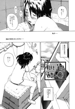 Page 125 of Comic Alice Collection Vol.3