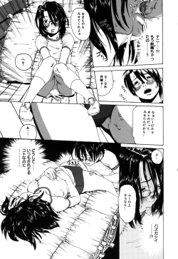 Page 133 of Comic Alice Collection Vol.3