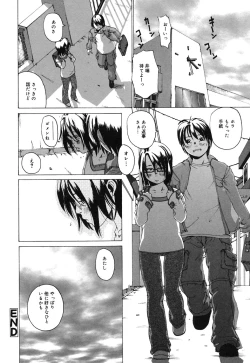 Page 138 of Comic Alice Collection Vol.3