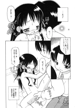 Page 13 of Comic Alice Collection Vol.3