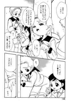 Page 148 of Comic Alice Collection Vol.3