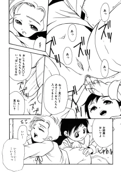 Page 149 of Comic Alice Collection Vol.3