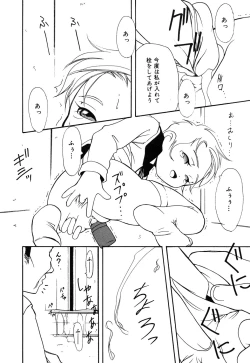 Page 160 of Comic Alice Collection Vol.3