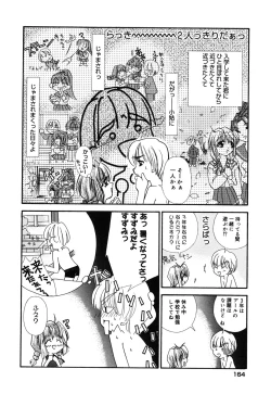 Page 166 of Comic Alice Collection Vol.3