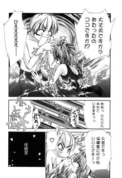 Page 168 of Comic Alice Collection Vol.3