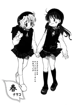 Page 179 of Comic Alice Collection Vol.3