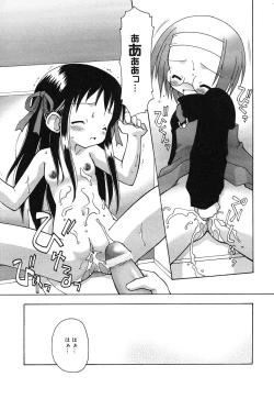 Page 21 of Comic Alice Collection Vol.3