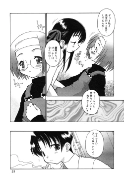 Page 23 of Comic Alice Collection Vol.3