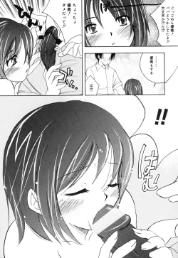 Page 37 of Comic Alice Collection Vol.3