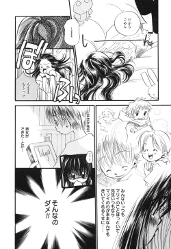 Page 62 of Comic Alice Collection Vol.3