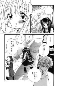 Page 73 of Comic Alice Collection Vol.3