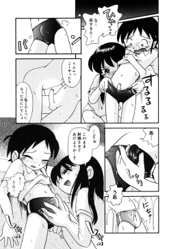 Page 81 of Comic Alice Collection Vol.3