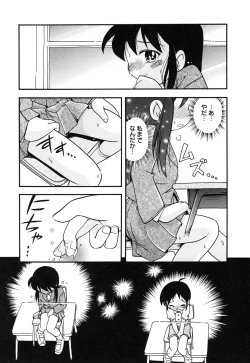 Page 83 of Comic Alice Collection Vol.3