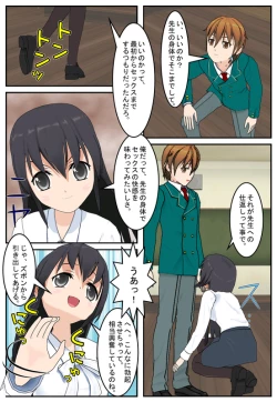 Page 18 of Sensei no Karada!