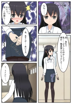 Page 25 of Sensei no Karada!