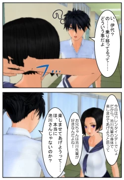 Page 18 of Onii-chan ni Sasete Ageru!