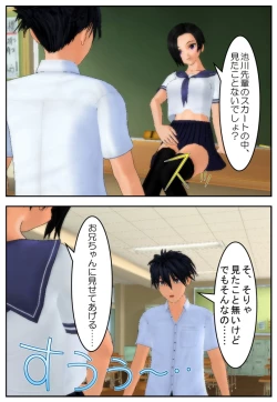 Page 26 of Onii-chan ni Sasete Ageru!