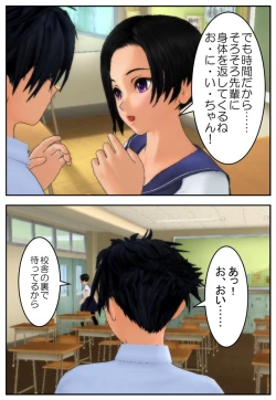 Page 66 of Onii-chan ni Sasete Ageru!