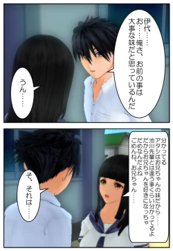 Page 70 of Onii-chan ni Sasete Ageru!