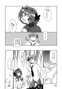 Page 101 of Comic Alice Collection Vol.4