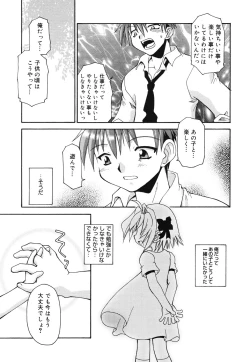 Page 106 of Comic Alice Collection Vol.4