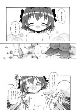 Page 107 of Comic Alice Collection Vol.4