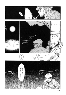 Page 115 of Comic Alice Collection Vol.4